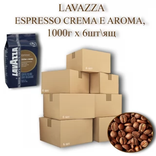 Кава зернова Lavazza Espresso Crema e Aroma C.B.1000г (6шт/ящ)